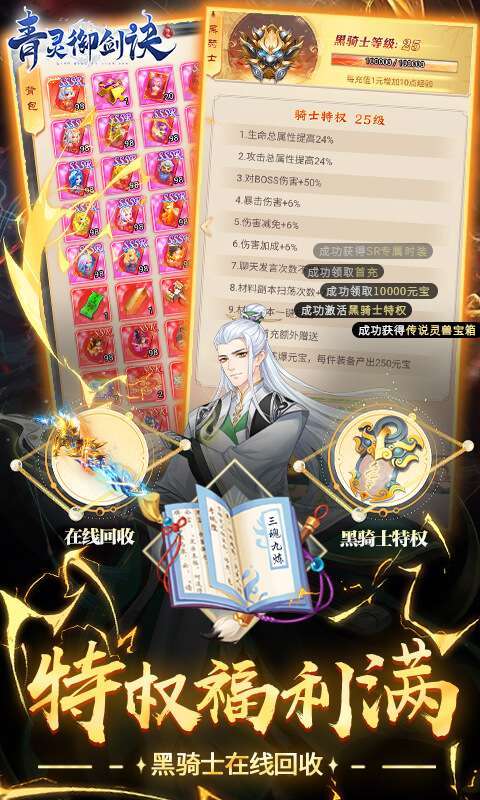 青灵御剑诀(星辰变正版授权)H53