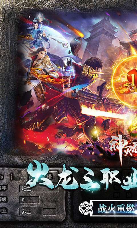 神灭无双(铭文火龙)0