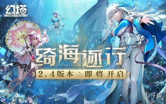 幻塔周年庆什么时候?周年庆时间介绍