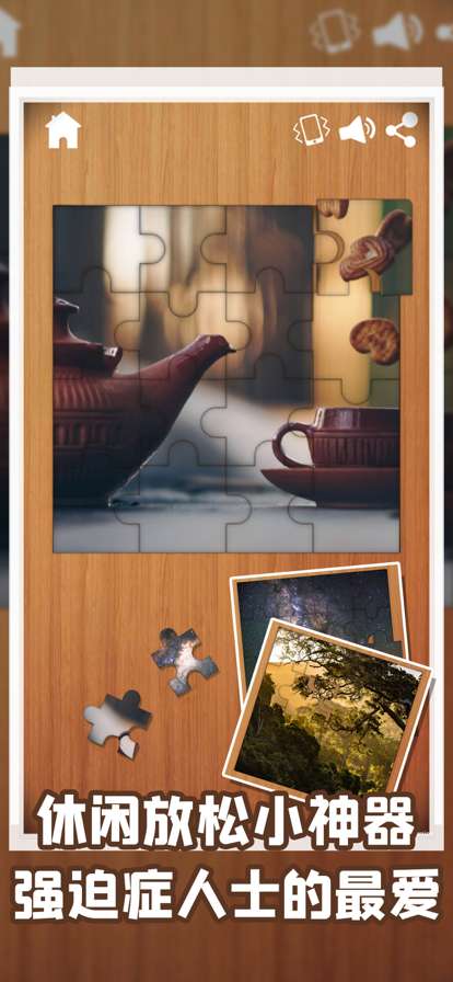 解压模拟器ios版1