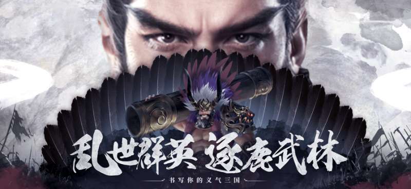 乱世群英单机版ios版0