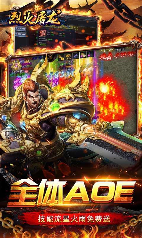 烈火屠龙(GM刀刀爆)3