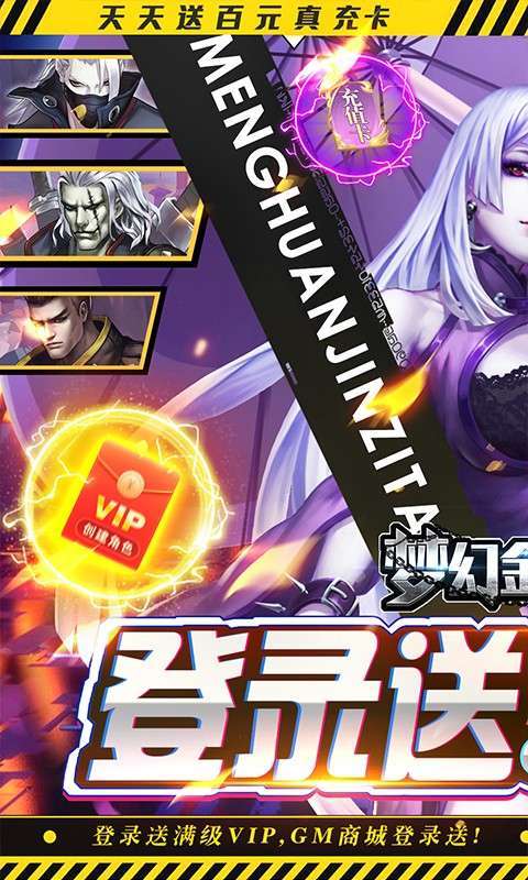 梦幻金字塔（GM真全免）0