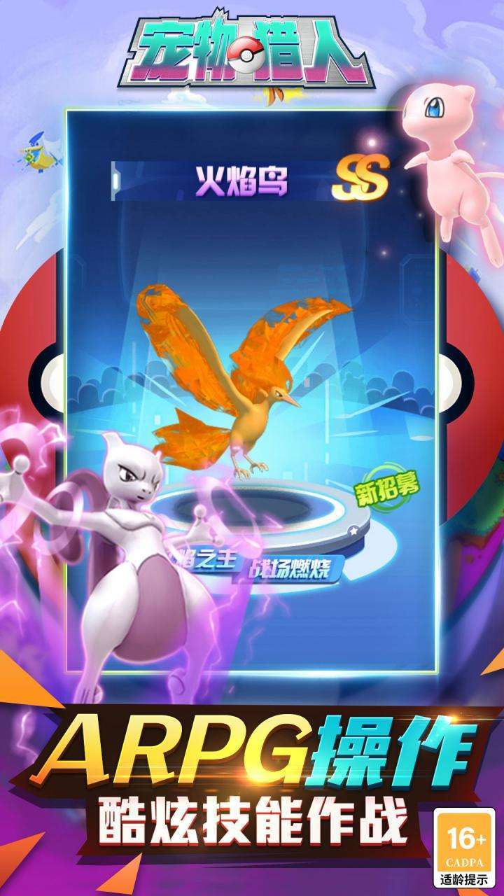 宠物猎人(0.1折巅峰版)0