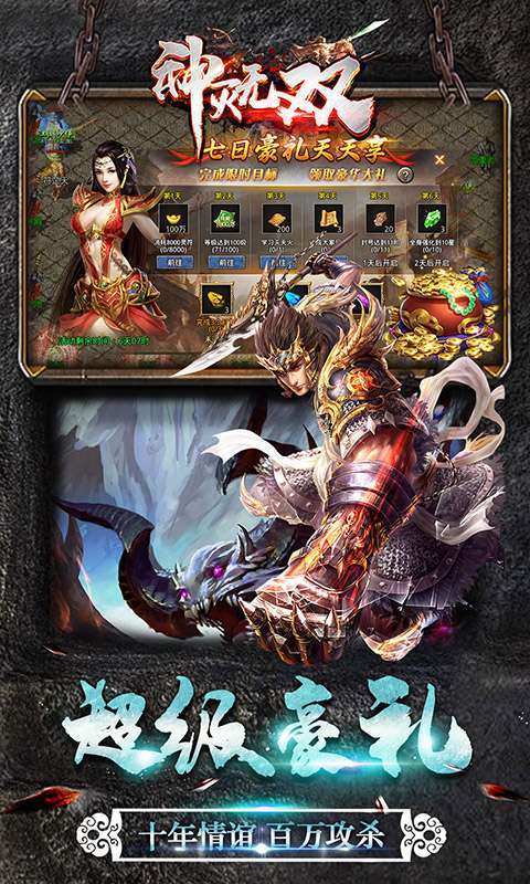 神灭无双(铭文火龙)3