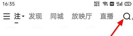 快手如何进入快手小剧场-快手进入快手小剧场的方法