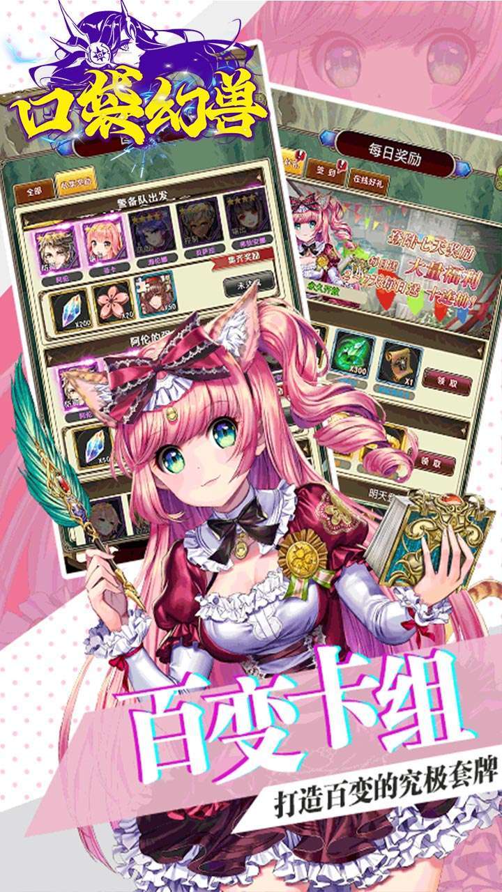 口袋幻兽(0.1折扣版)3