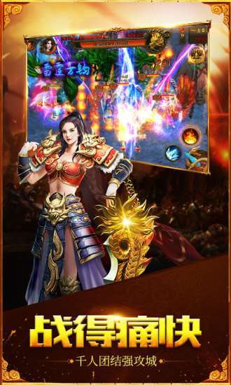 屠龙之刃正版手游1