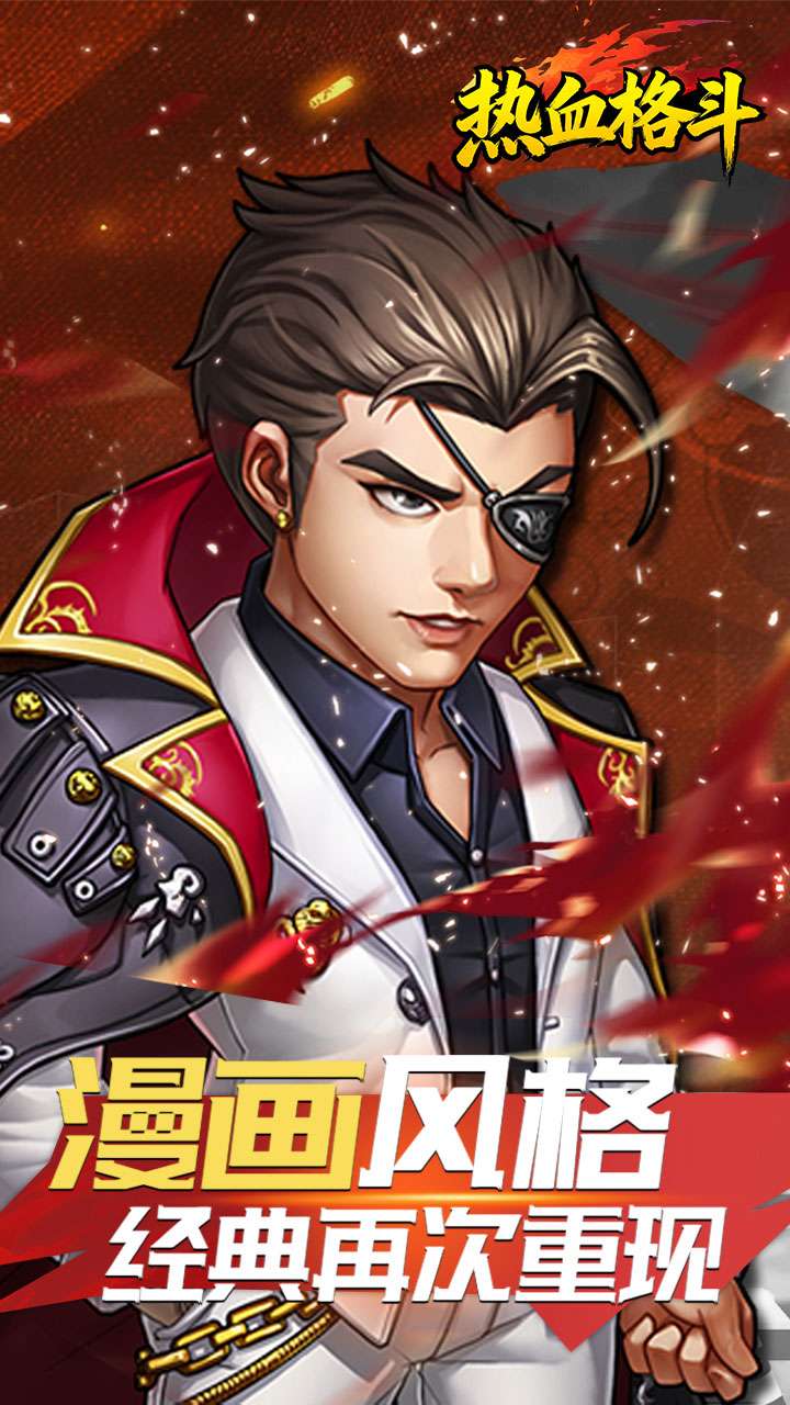 热血格斗（称霸铜锣湾）0