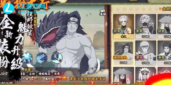 火影忍者手游答题答案大全