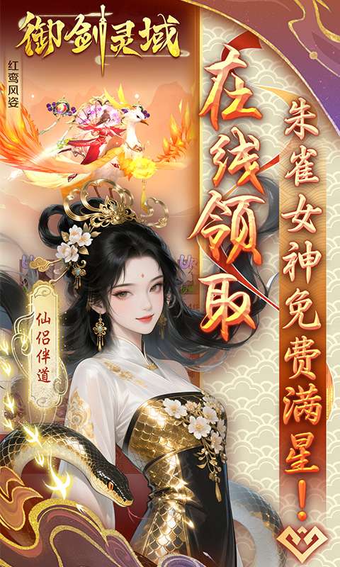 御剑灵域(0.05折代金高爆版)4