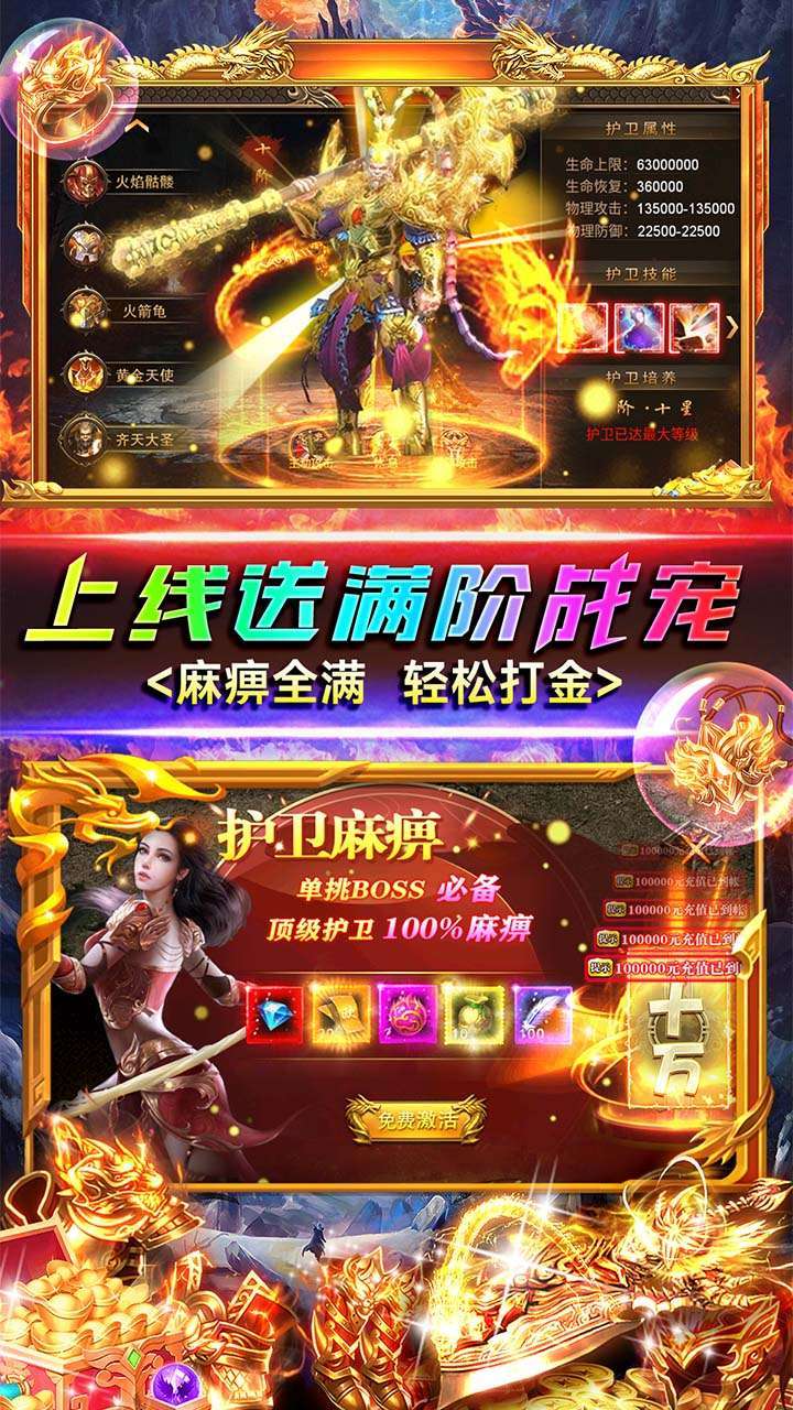 战神不败(BT满宠满麻痹)3