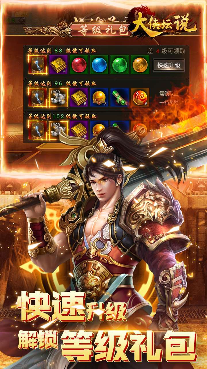 大侠坛说(魂环攻速版)3