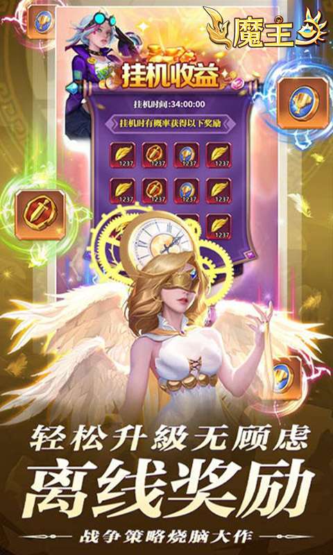 魔主(0.05折送SSS英雄)4