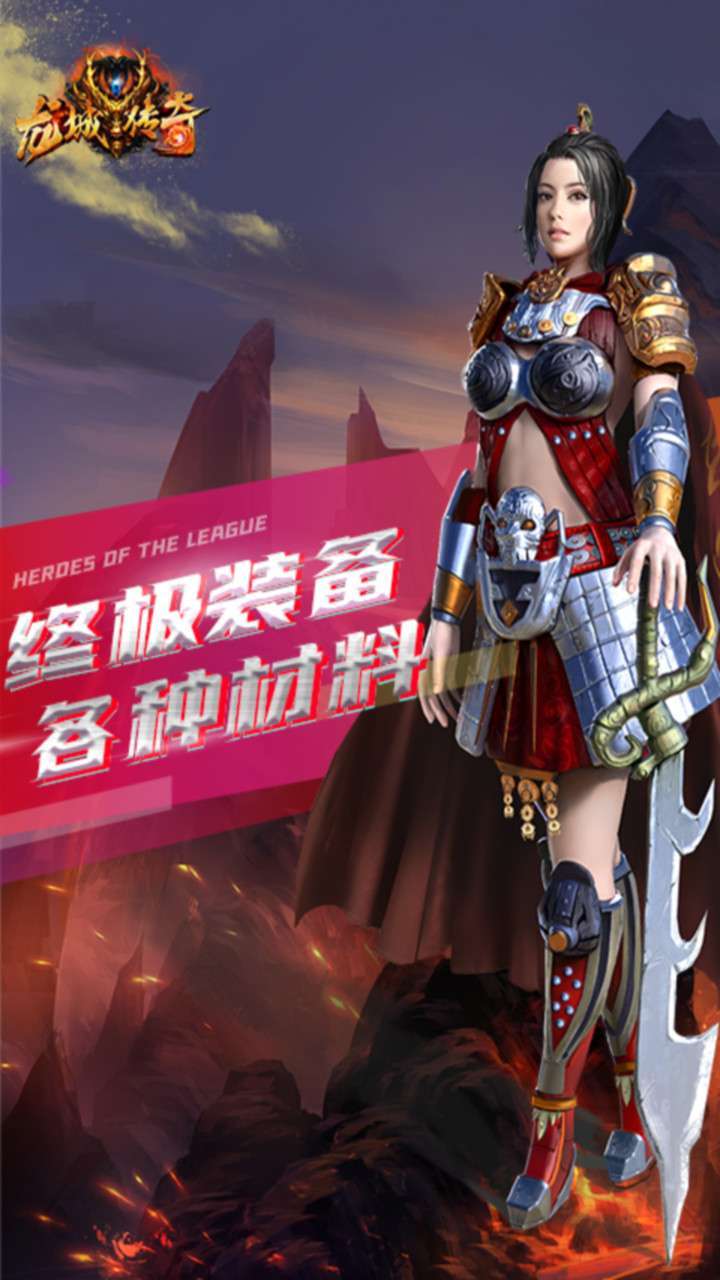 龙城传奇(老板服)4