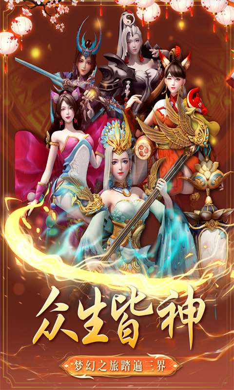 逗战神(0.05折剑来修仙)4