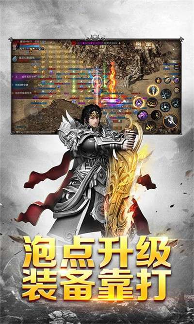 真三国传奇3D官方版2