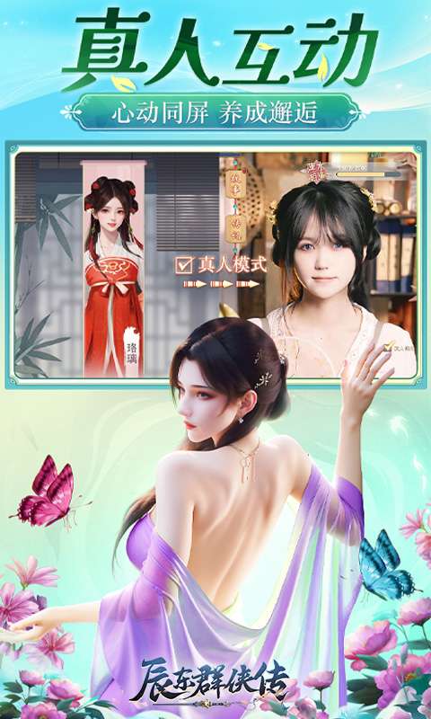 辰东群侠传(3折定制版)0