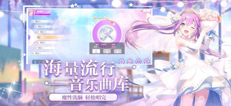 恋舞大师ios版0