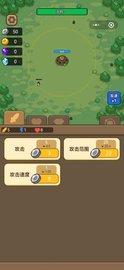 我的碉堡能成长ios版0