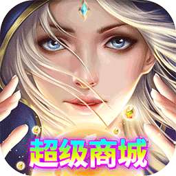 极限法则（超级商城）