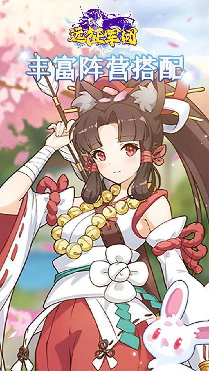 远征军团(百抽豪礼送不停)1