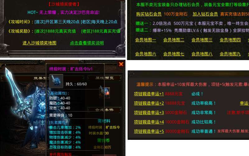 永恒霸天传奇南征雪域1