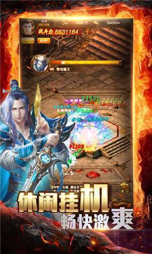 996雷霆战魂传奇0