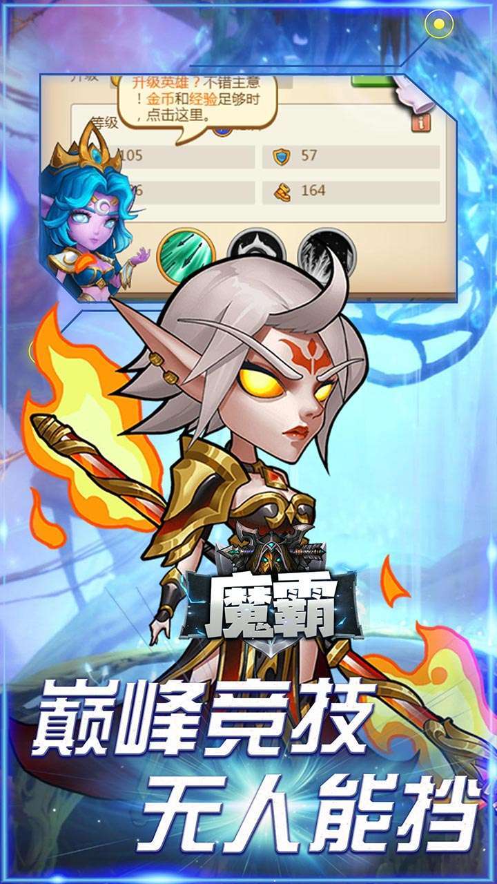 魔霸(首充送传说红将)-BT4