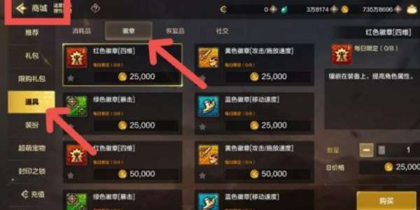 地下城与勇士起源怎么选择合适的徽章，选择合适的徽章攻略