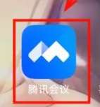 腾讯会议怎样设置特邀会议-腾讯会议设置特邀会议的方法