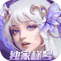 斗罗大陆(全新极速版领独家称号)