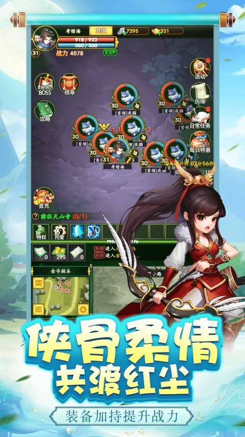 梦之旅人(文字版)3