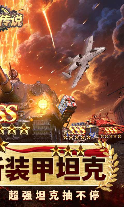 末日传说(0.05折限定司令副官)1