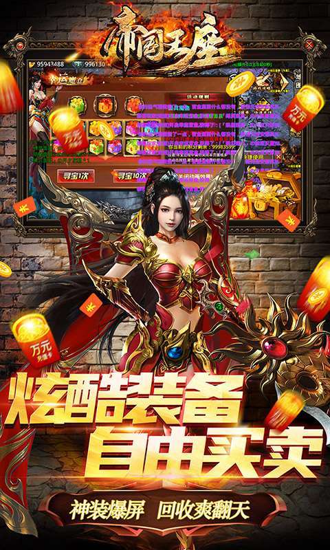 帝国王座-攻速神器4