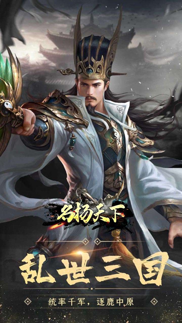 名扬天下（上线送千元真充）-BT2