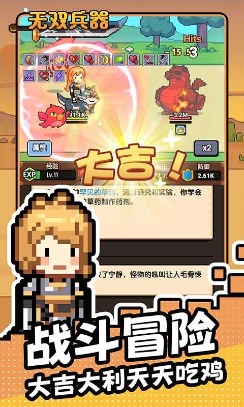 无双兵器(0.1折卡皮巴拉冒险go)1