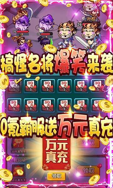 无限冲击(梦幻)3