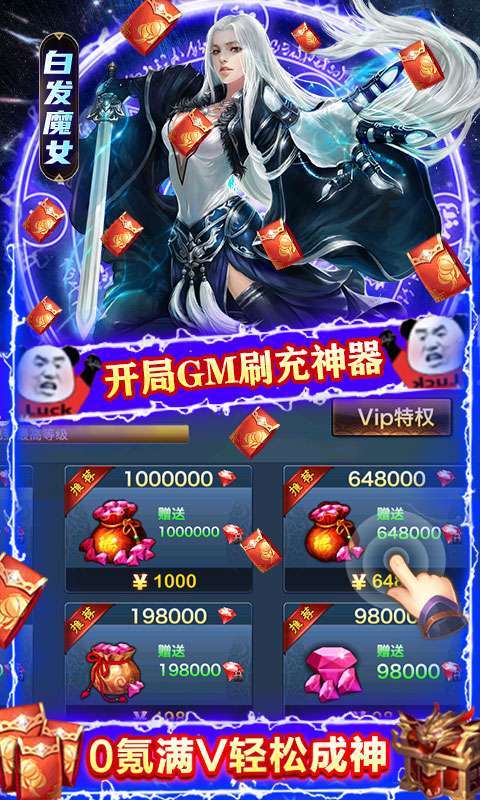 三剑豪2-地藏无限充2