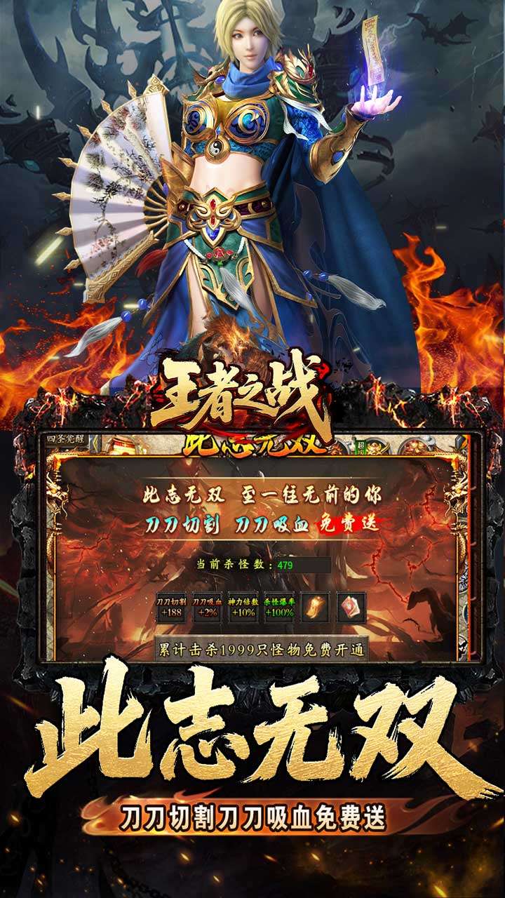 王者之战（四圣复古三职业）2