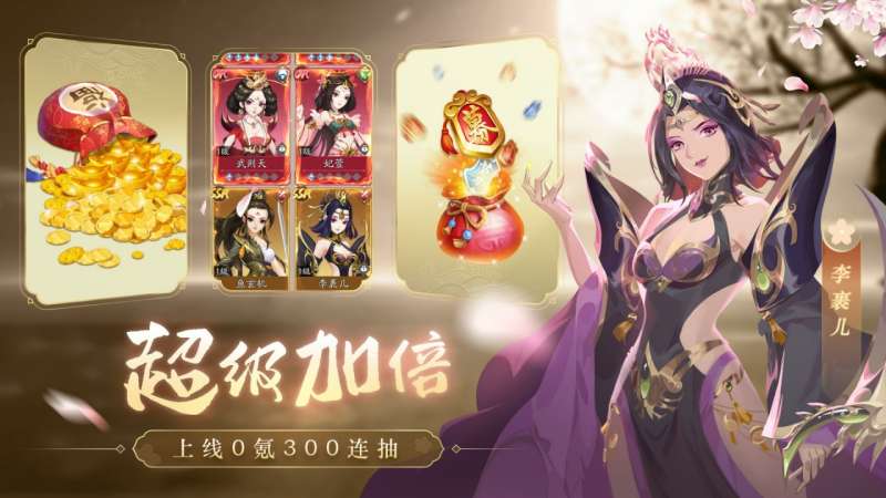 风月幻想（新版）2