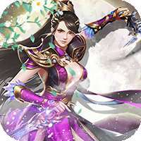 项羽传（问鼎天下）