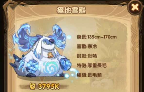 剑与远征极地雪兽怎么获得 剑与远征极地雪兽获得方法及阵容搭配详情