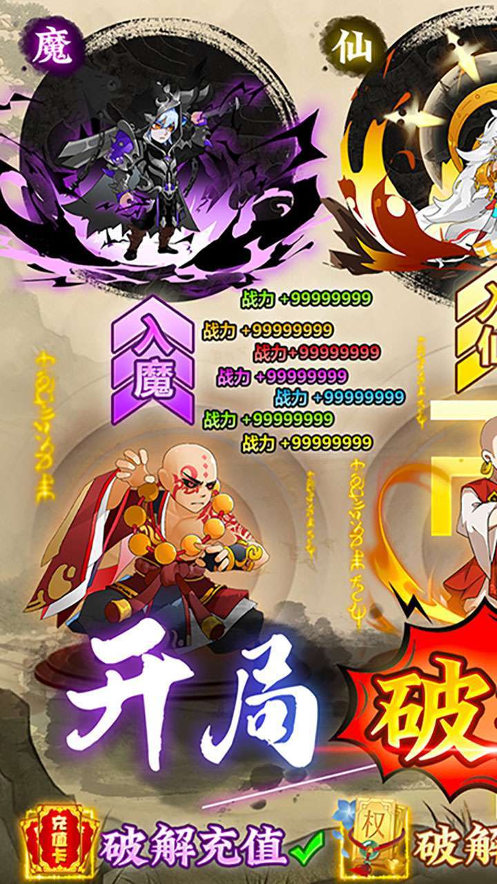 仙宫战纪(GM破解免充)0