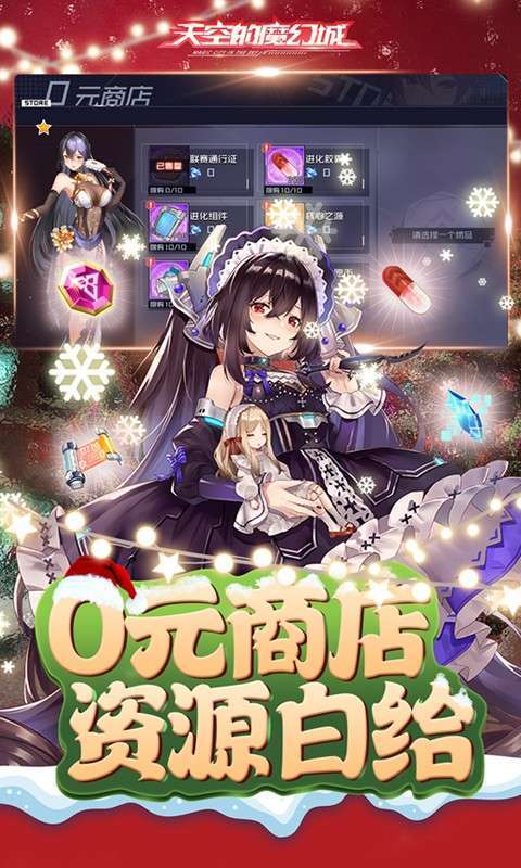 天空的魔幻城(GM学院女神全免)2