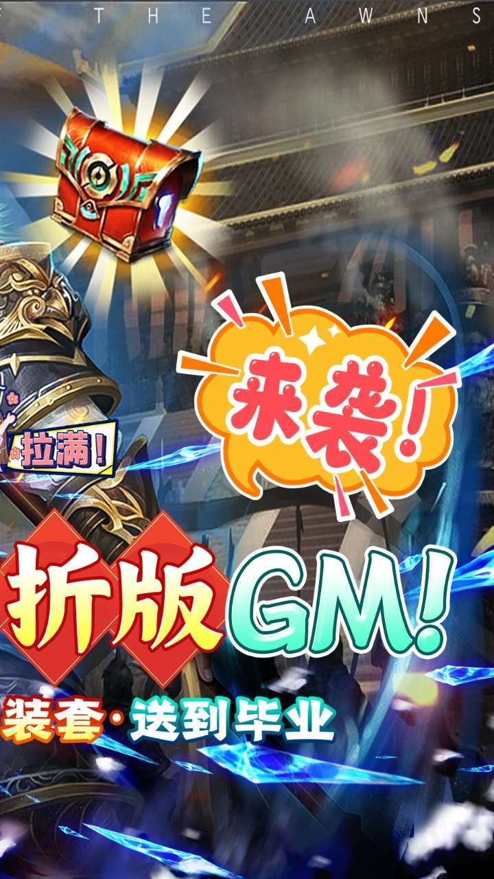 战神新世纪(BT30亿也要0.1折)1