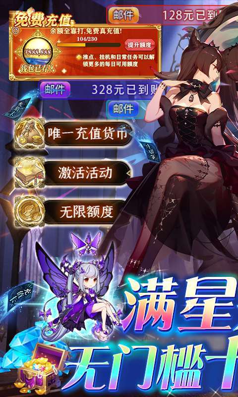 苍之纪元-满星天使万抽0