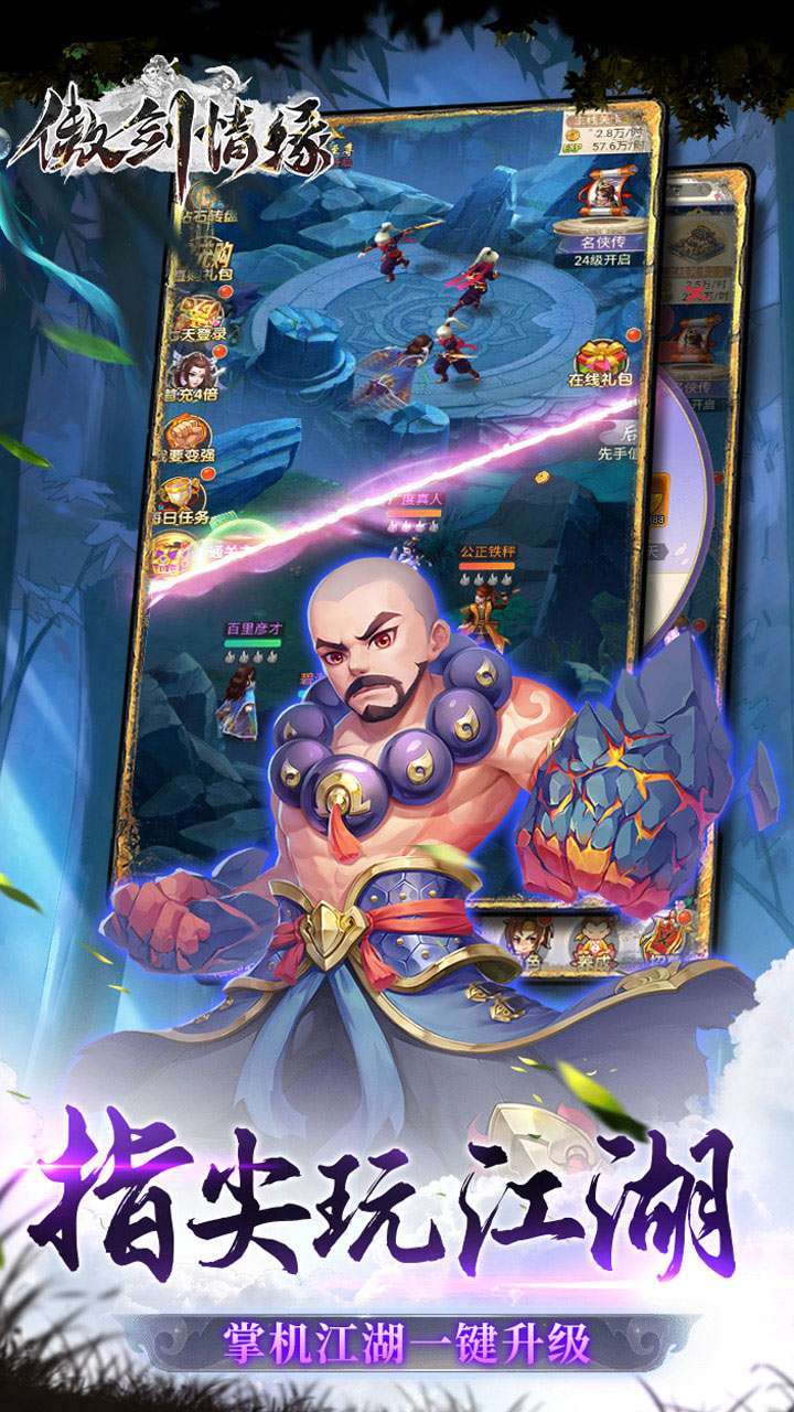 傲剑情缘(指尖江湖0.1折)2