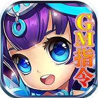 极限滚珠（GM指令）