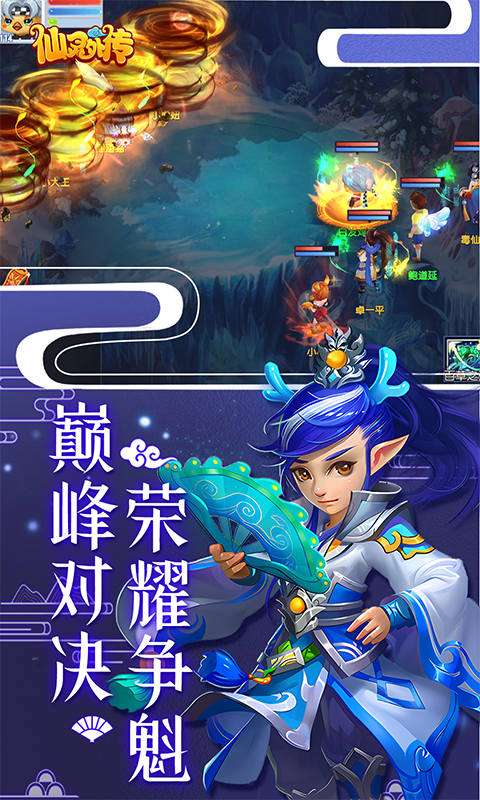 仙灵外传(0.1折登录送圣兽)4